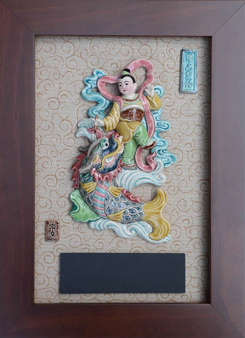 獨占鰲頭