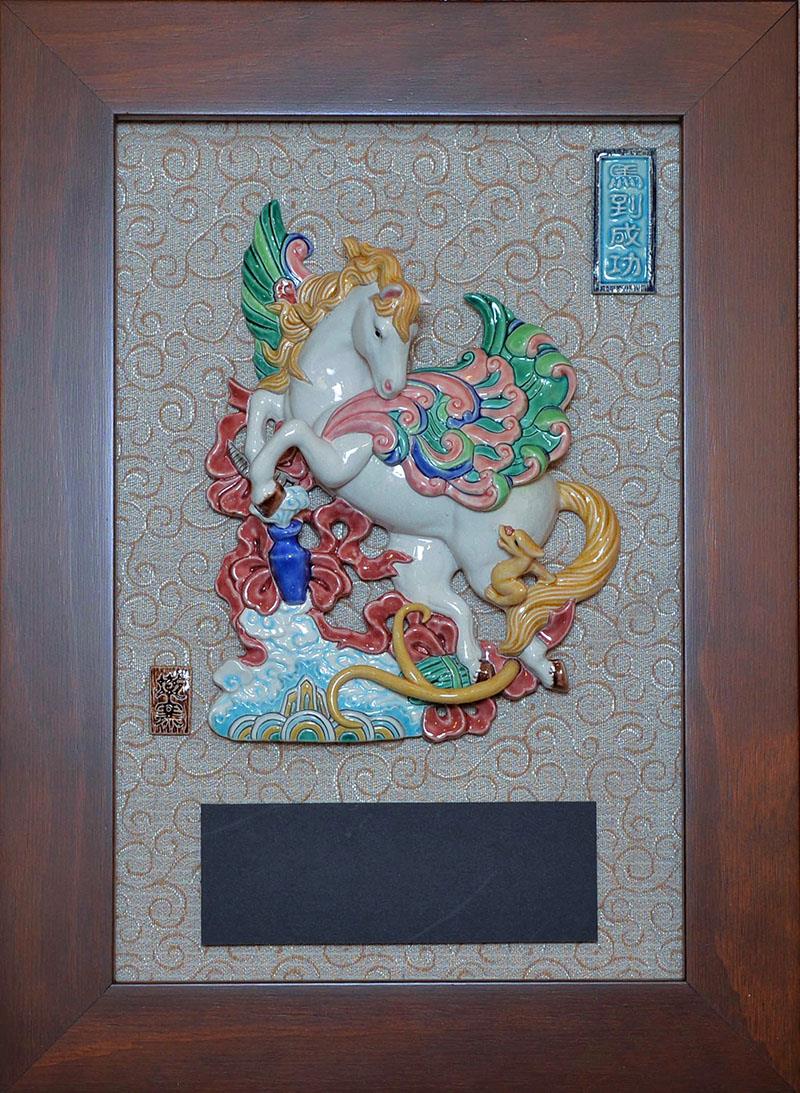 馬到成功 (寶馬)
